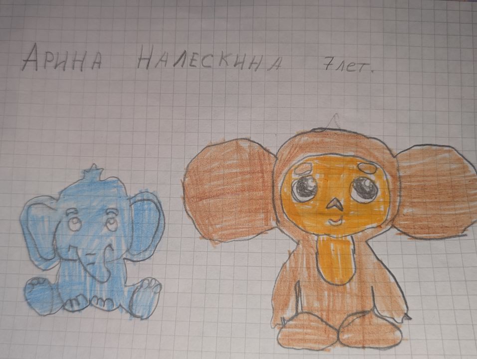 Арина Евгеньевна Налескина