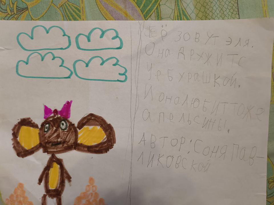 Соня Алексеевна Павликовская