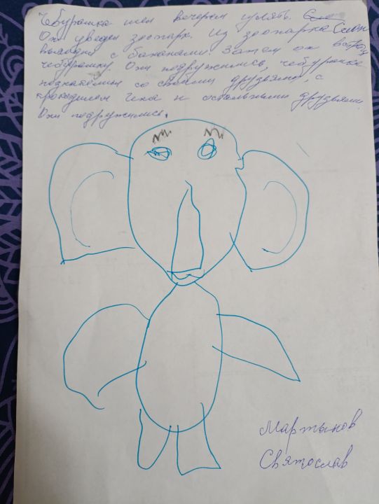 Святослав Михайлович Мартынов