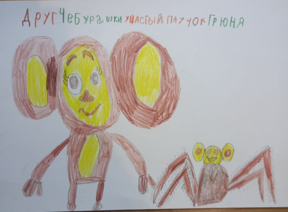 Гриша Прудников