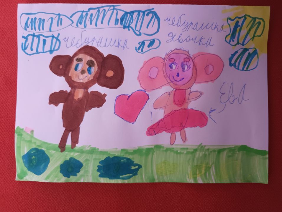 EVACAT Артемовна Ильченко