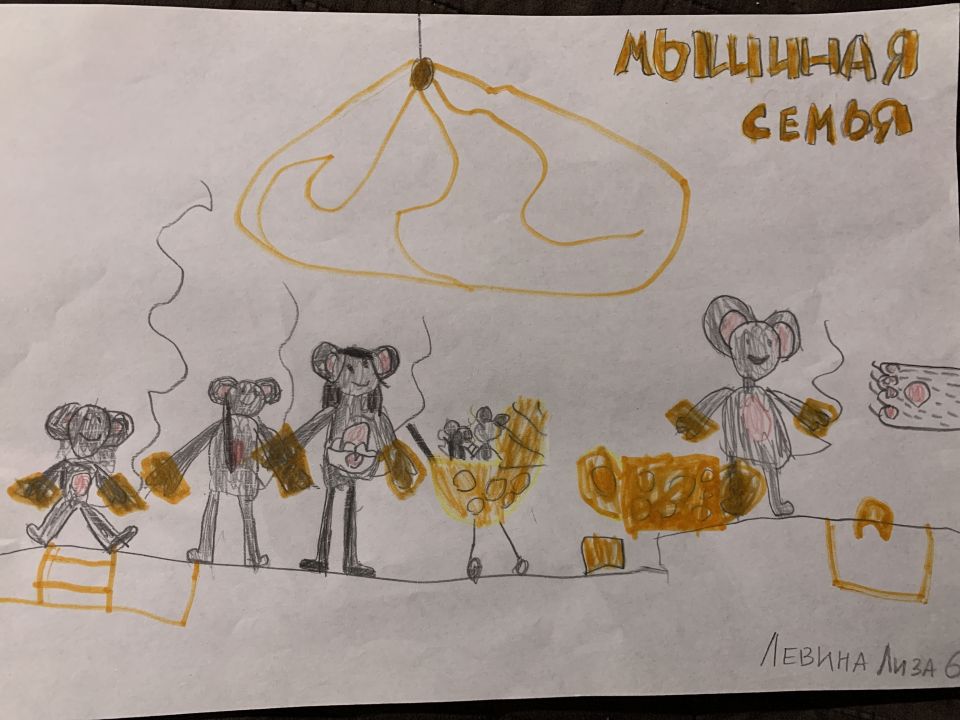 Лиза Левина