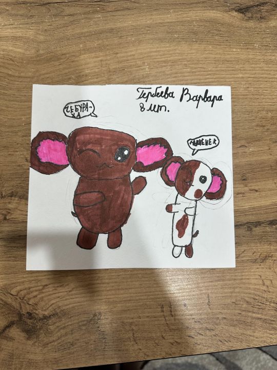 Варвара Сергеевна Гербеева