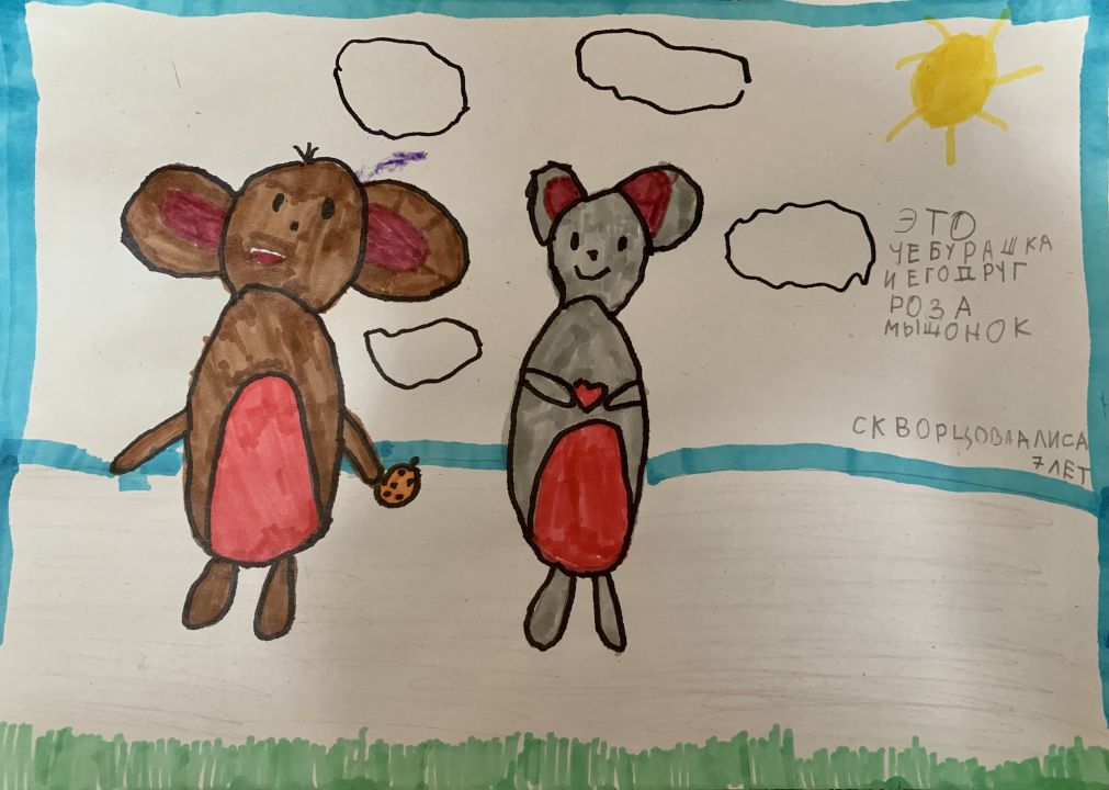 Алиса Витальевна Скворцова