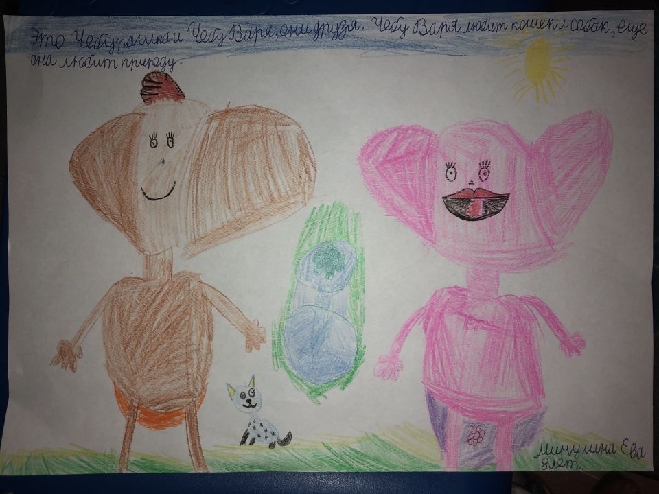 Ева Сергеевна Минулина