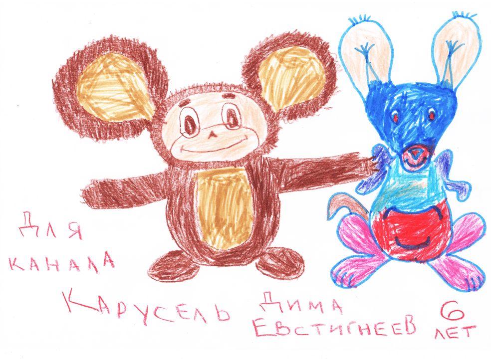 Дима Александрович Евстигнеев