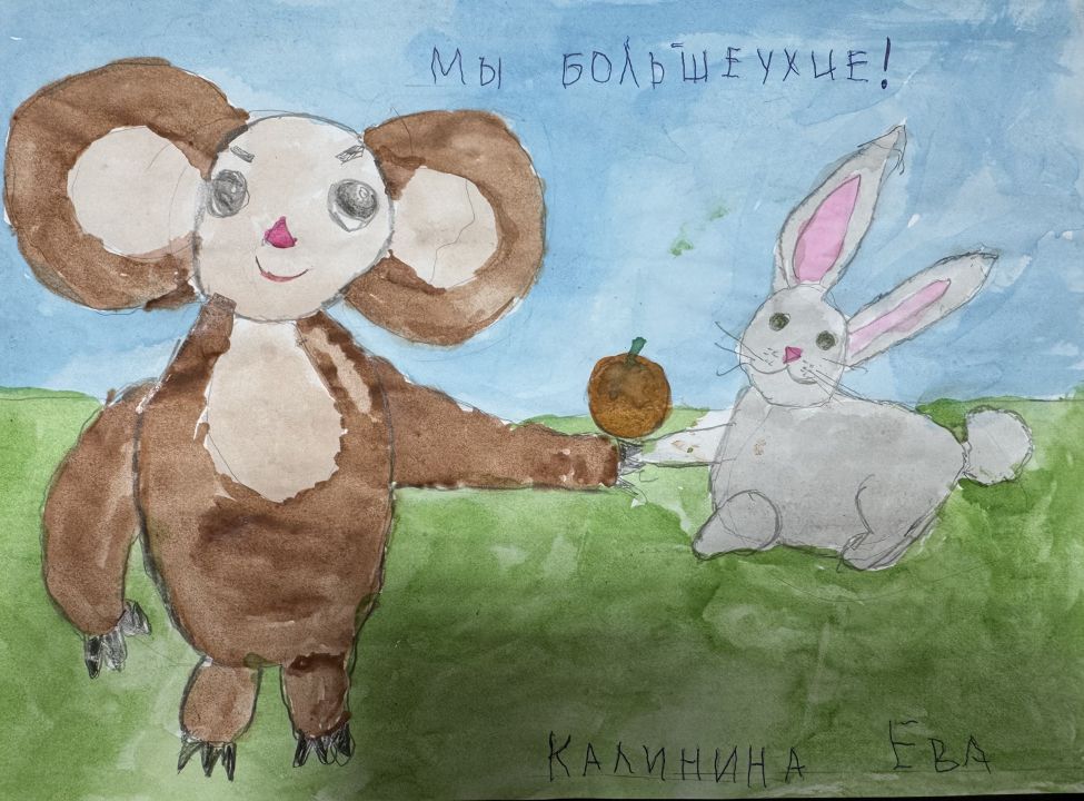 Ева Калинина