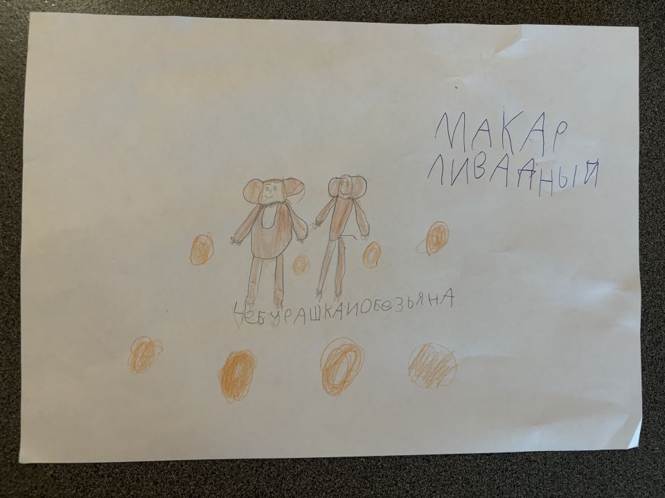 Макар Ливадный