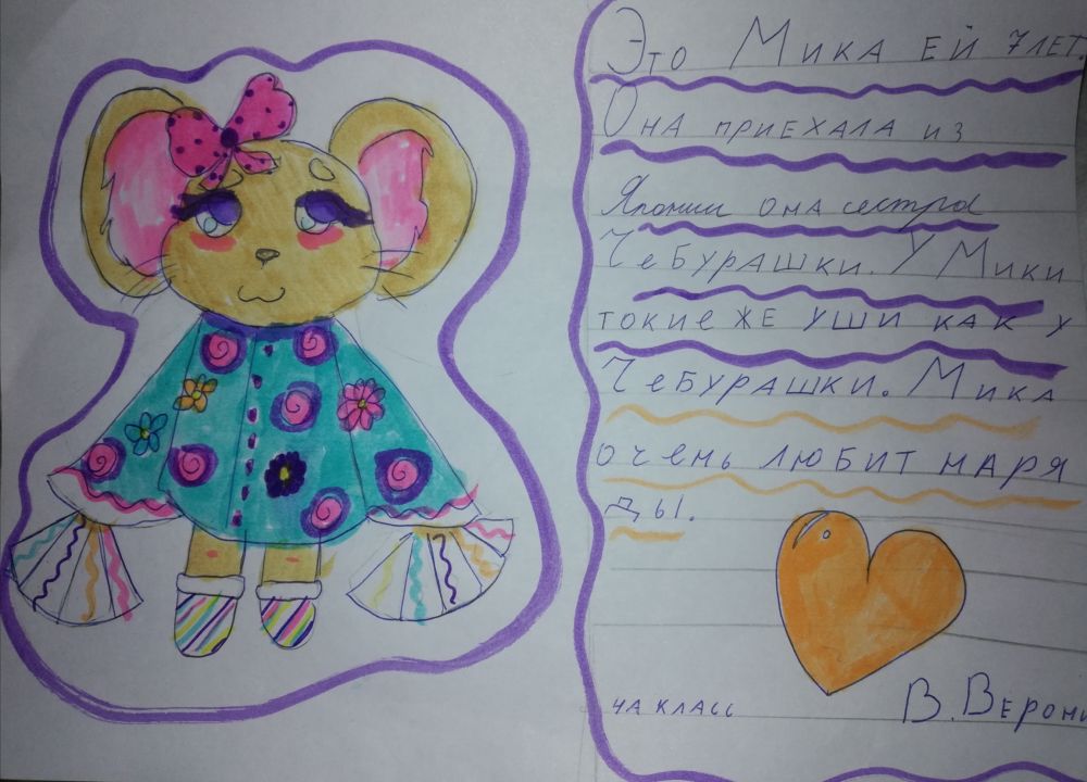 Вероника Александровна Васильева