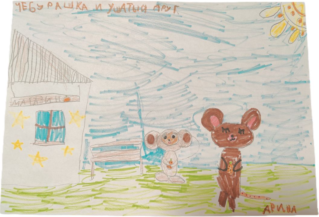 Арина Дмитриевна Андреева