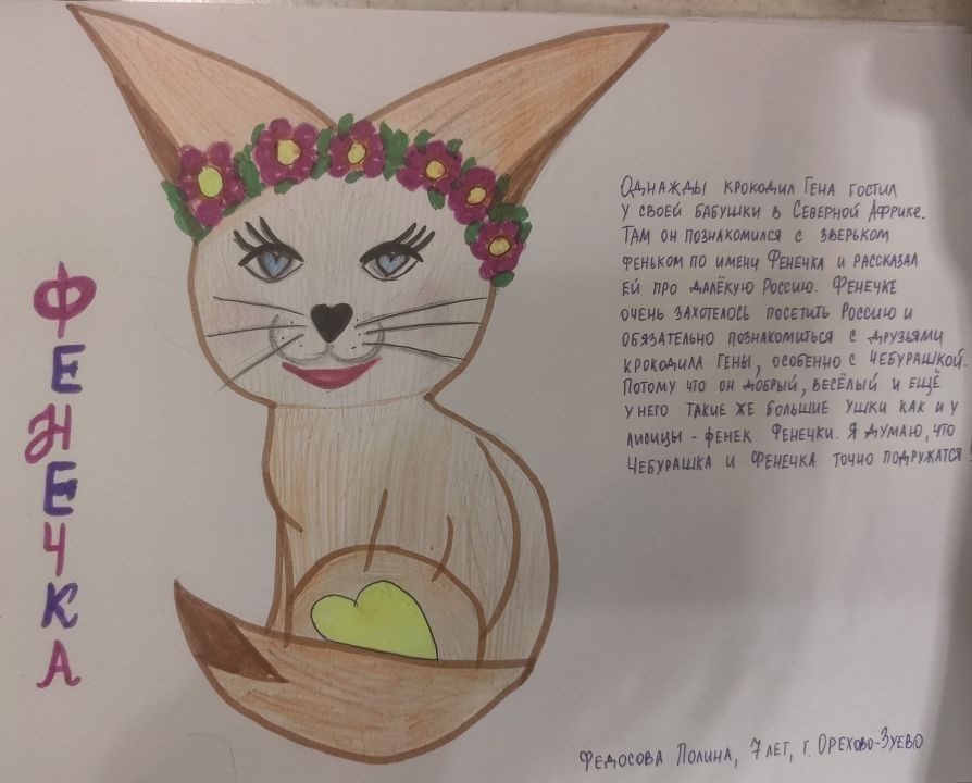 Полина Федосова