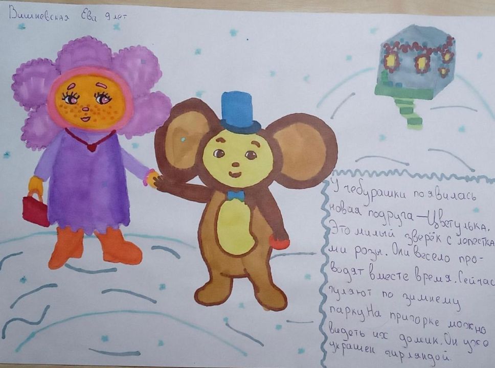 Ева Сергеевна Вишневская