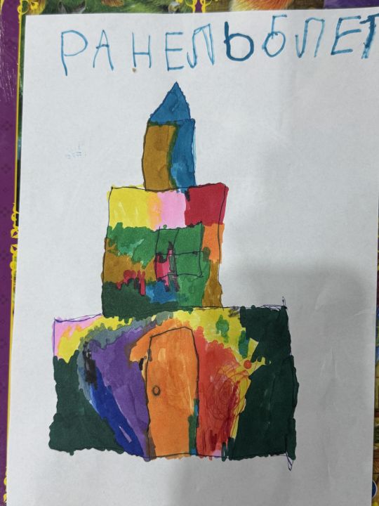 Рузиля Альфатовна Шарифуллина