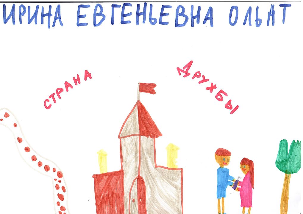 Ирина Евгеньевна Ольдт