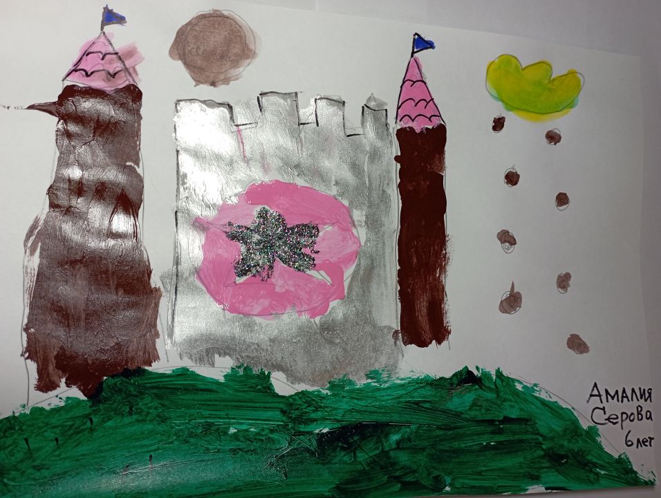 Амалия Владимировна Серова