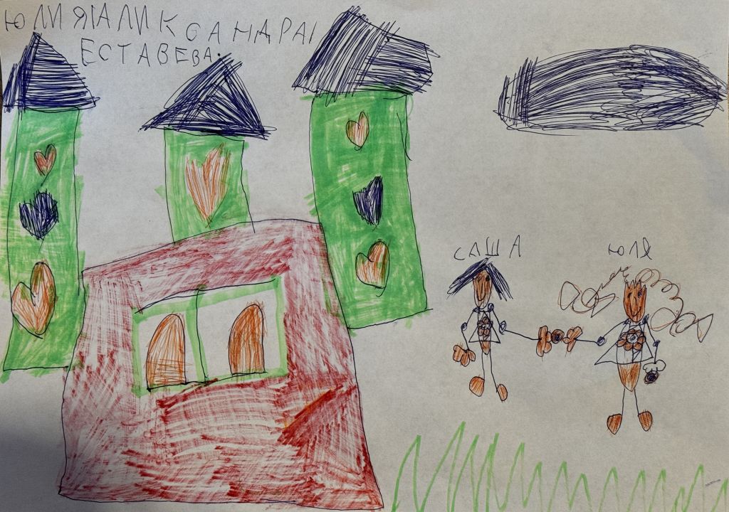 Юлия Александровна Евстафьева