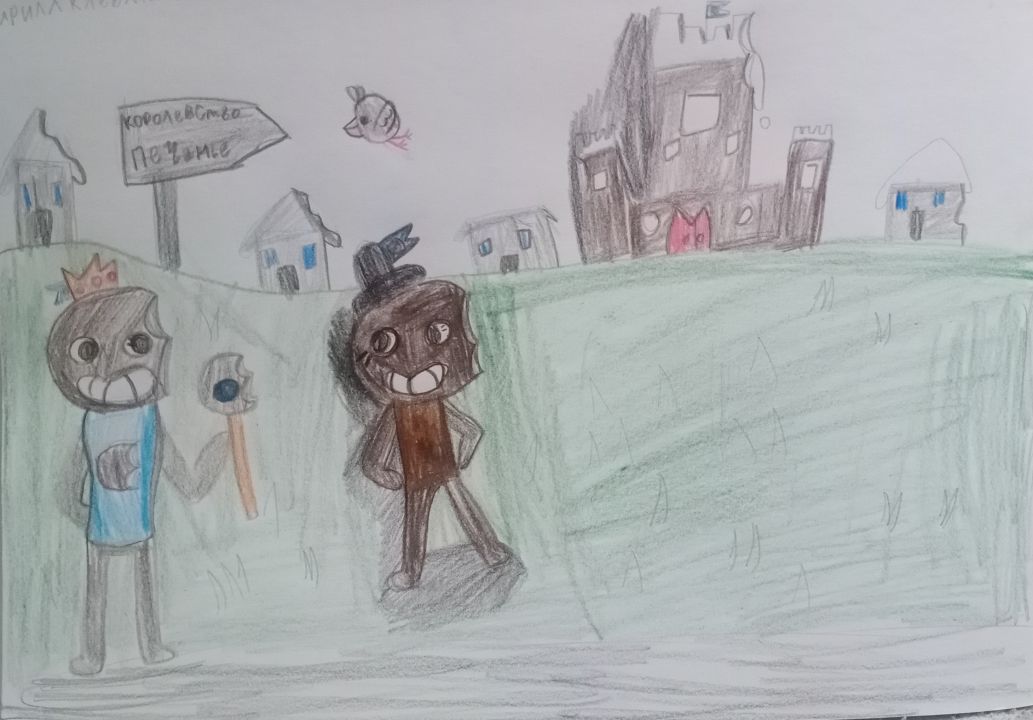 Кирилл Евгеньевич Клевакин