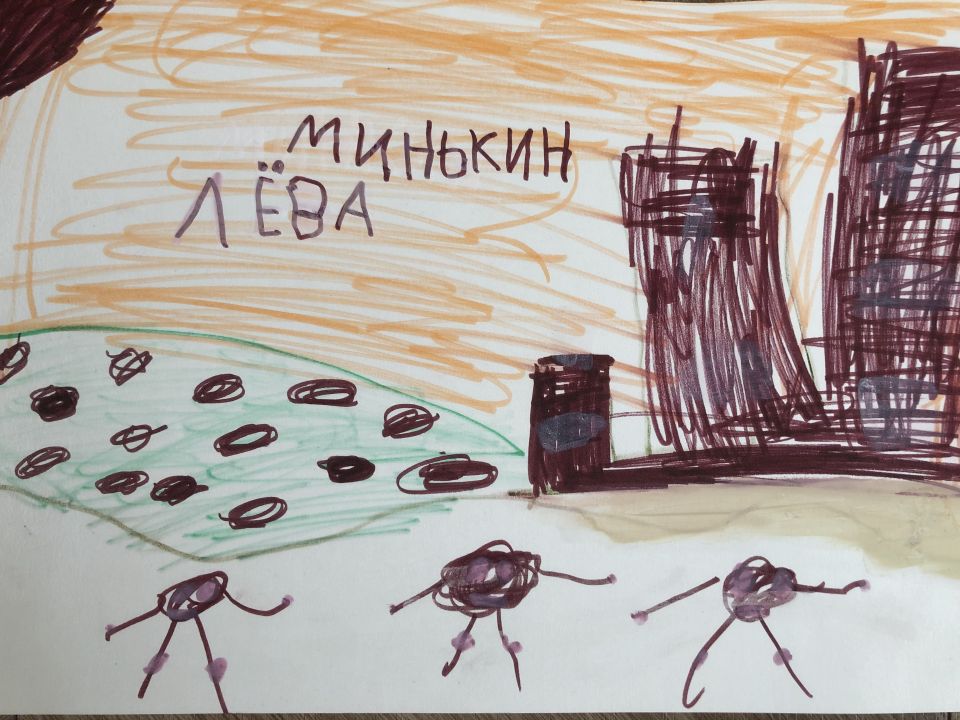 Лев Павлович Минькин