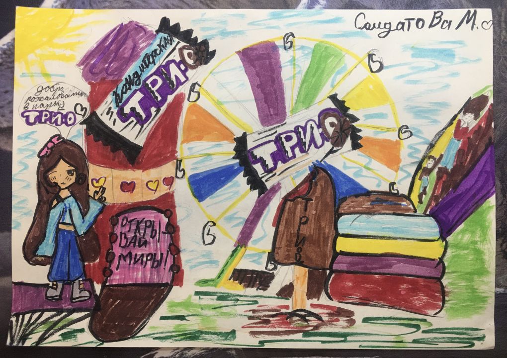 Милена Романовна Солдатова