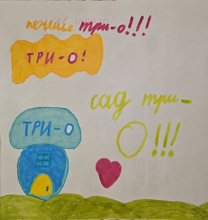 Викуля Трефилова