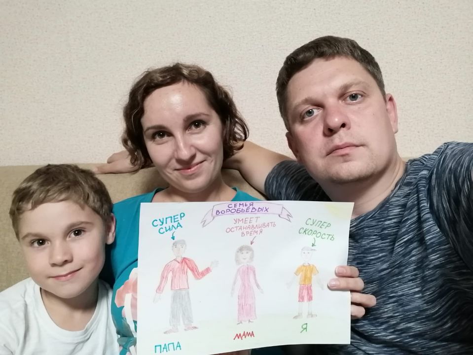 Семья Воробьевых