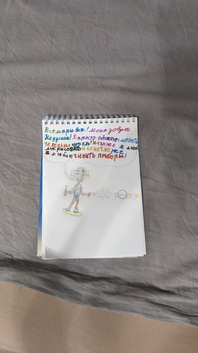 Ясения Габдрахманова Маратовна