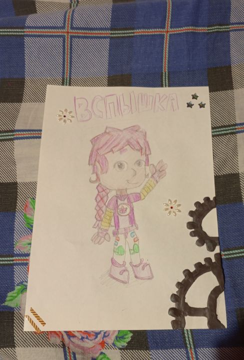 Чигай Мария