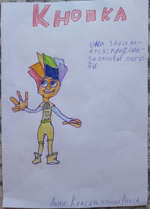 Алиса Красильникова