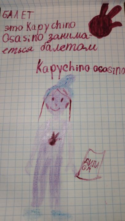 Анаис Бен Фалах