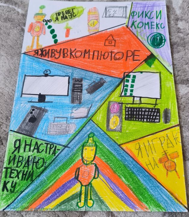 Фисенко Роман