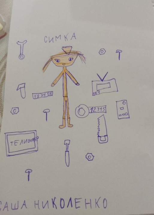 Саша Николенко