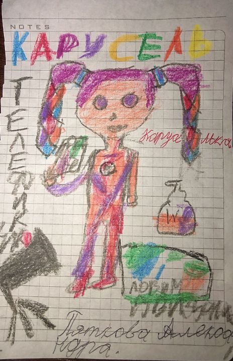 Александра