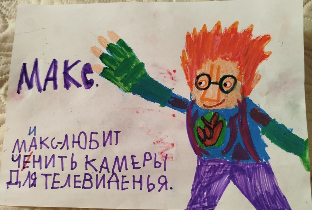 Федя Власенко