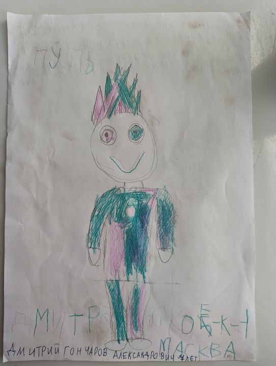 Дмитрий Гончаров