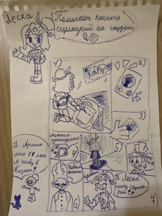 Арина,Mike120314