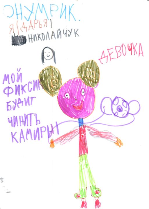 Дарья Николайчук