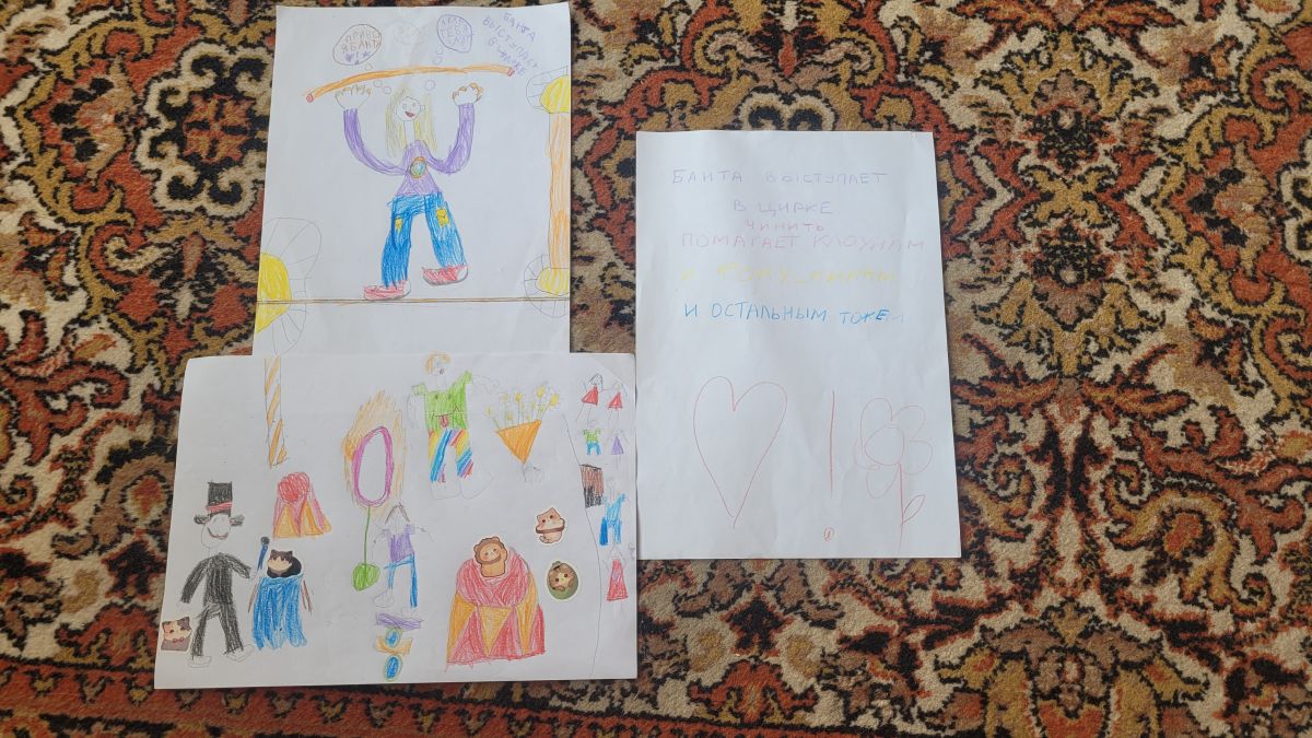 Мария Елена