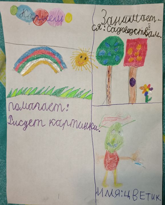 Витя-Винтик