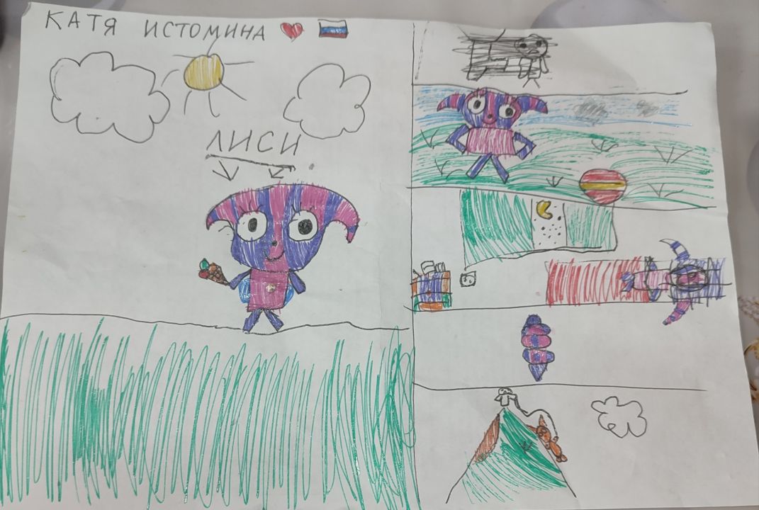 Истомина Екатерина