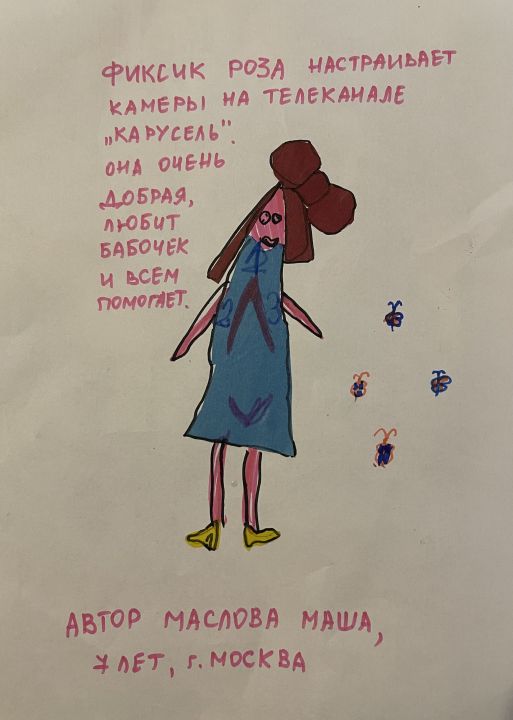 Маслова Маша