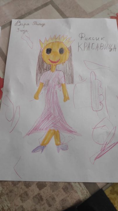 Варвара Фельде