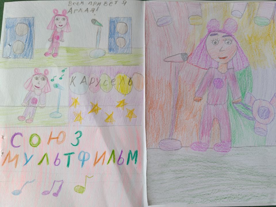 Александра