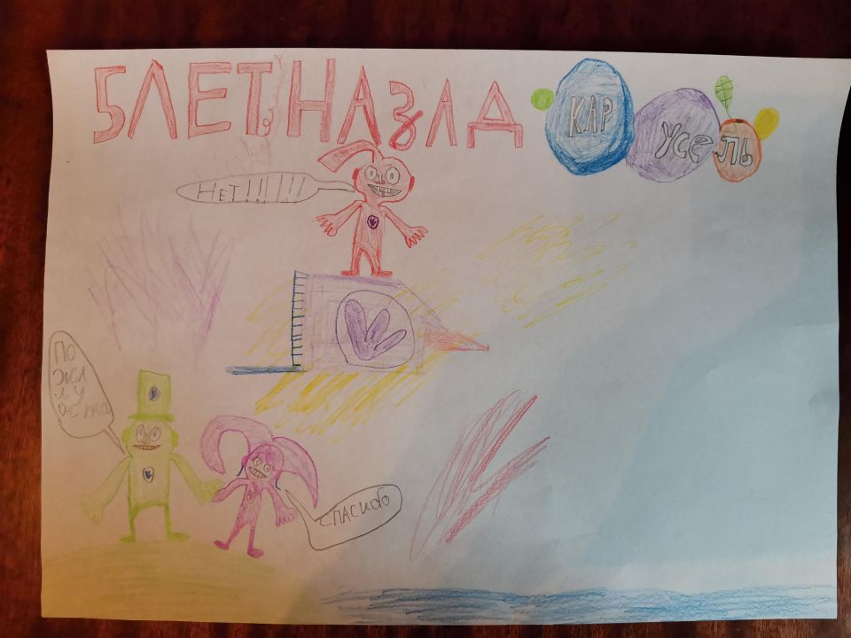 Виктор /Джонс