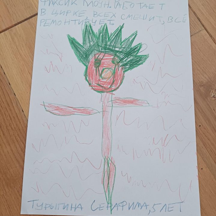 Турыгина Серафима