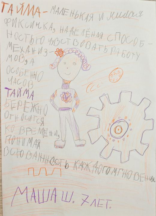 Маша Шмакина