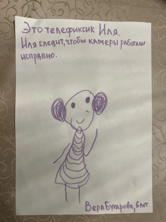 Вера Бухарова