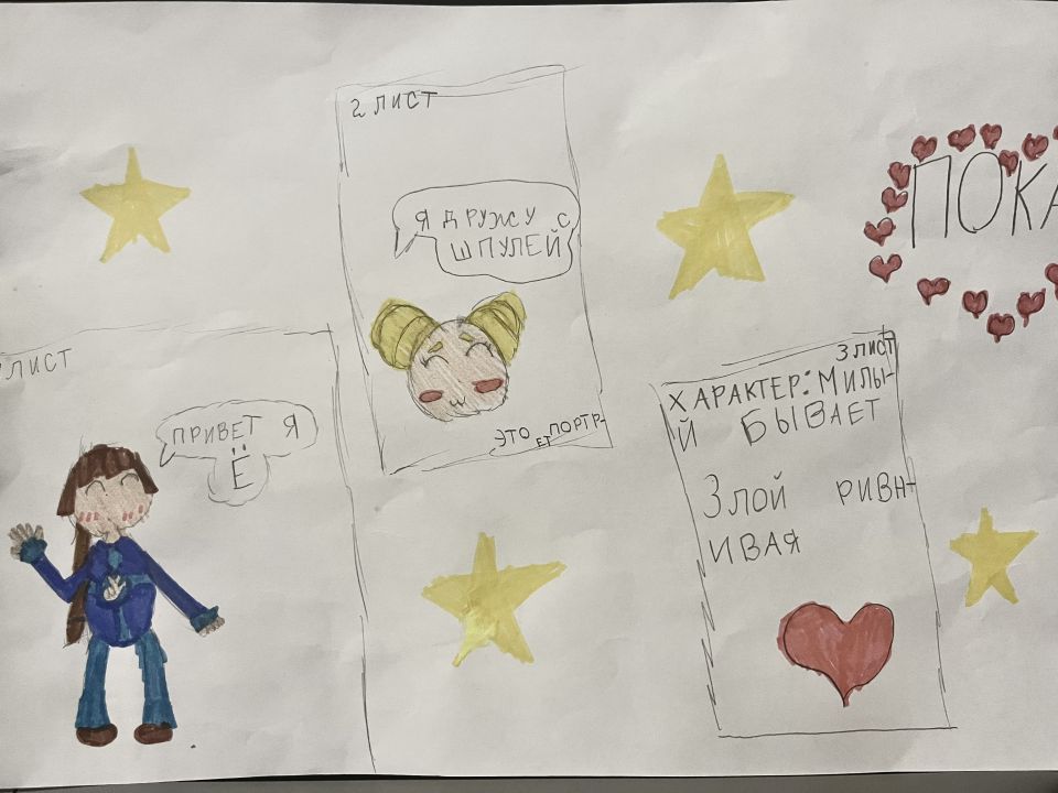 Мария Румянцева