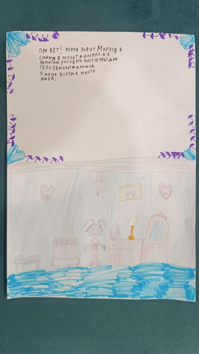 Сахипкиреева Альбина