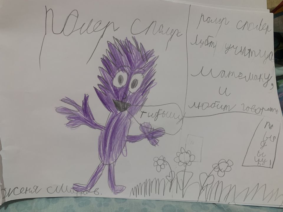 Женя Туманов