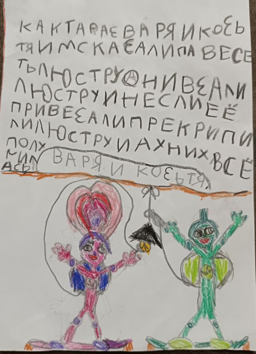 Александра